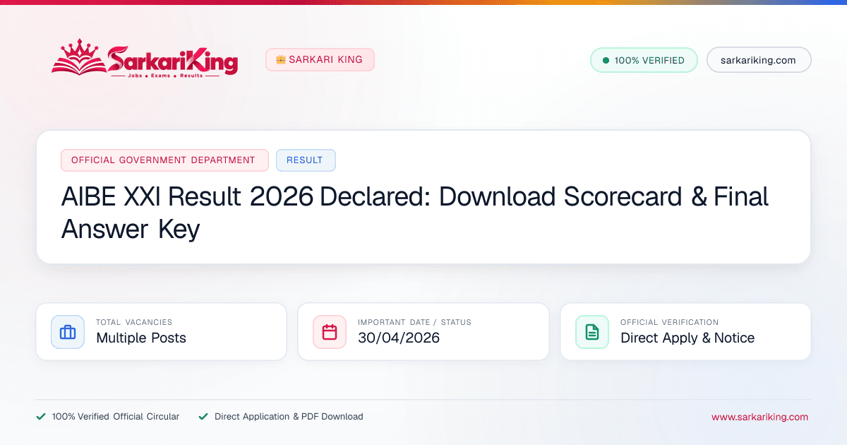 AIBE XXI Result 2026 Declared: Download Scorecard & Final Answer Key - Sarkari King Official Notification