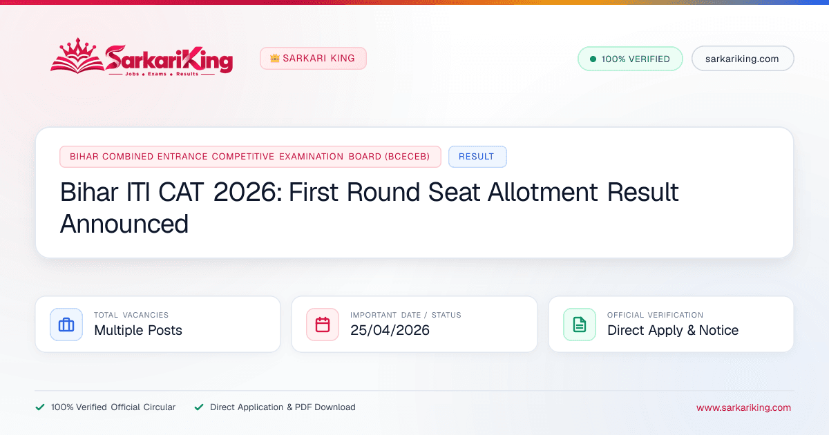 Bihar ITI CAT 2026: First Round Seat Allotment Result Announced - Sarkari King Official Notification