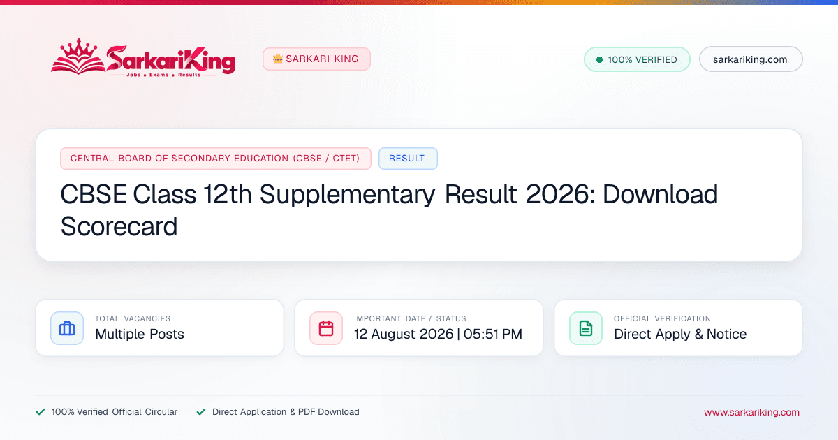 CBSE Class 12th Supplementary Result 2026: Download Scorecard - Sarkari King Official Notification