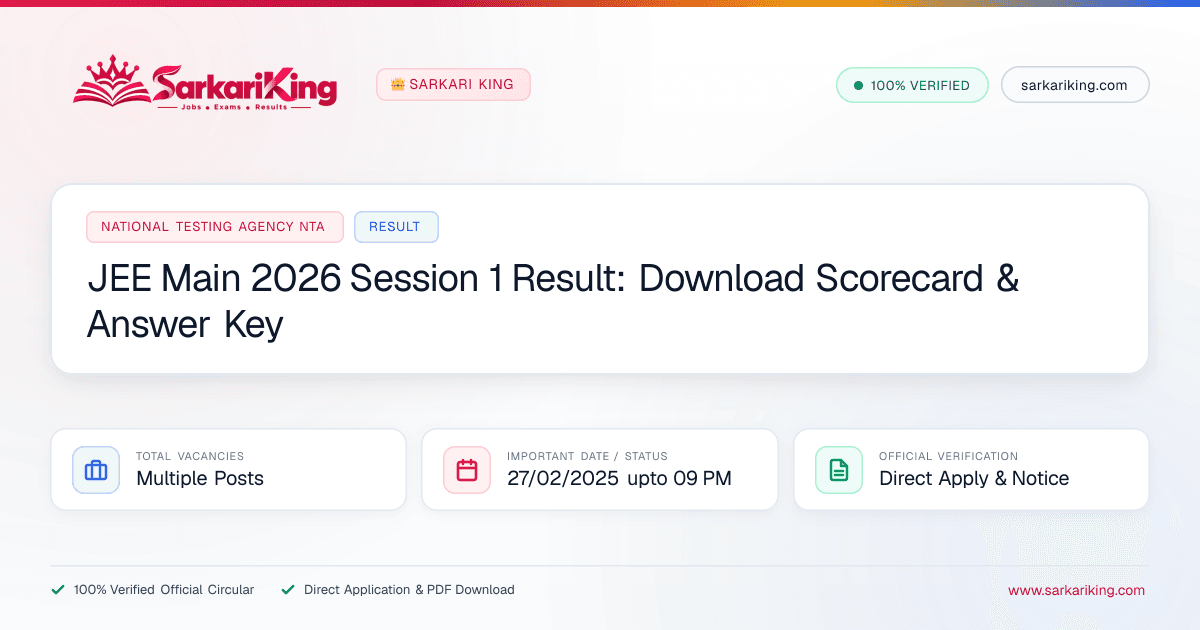 JEE Main 2026 Session 1 Result: Download Scorecard & Answer Key - Sarkari King Official Notification