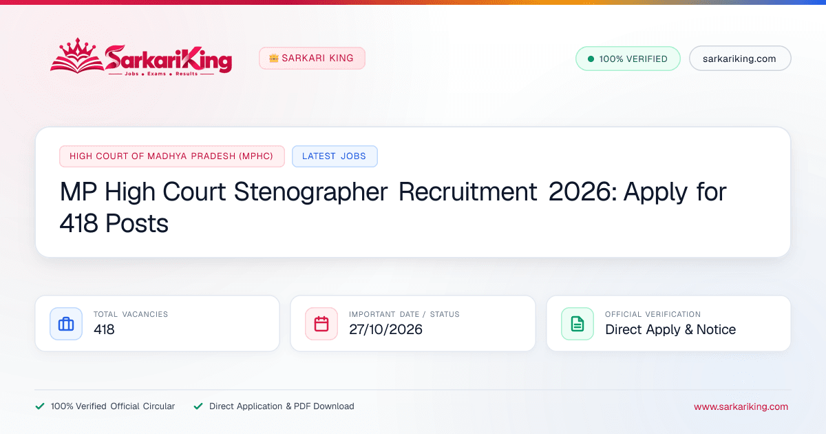 MP High Court Stenographer Recruitment 2026: Apply for 418 Posts - Sarkari King Official Notification