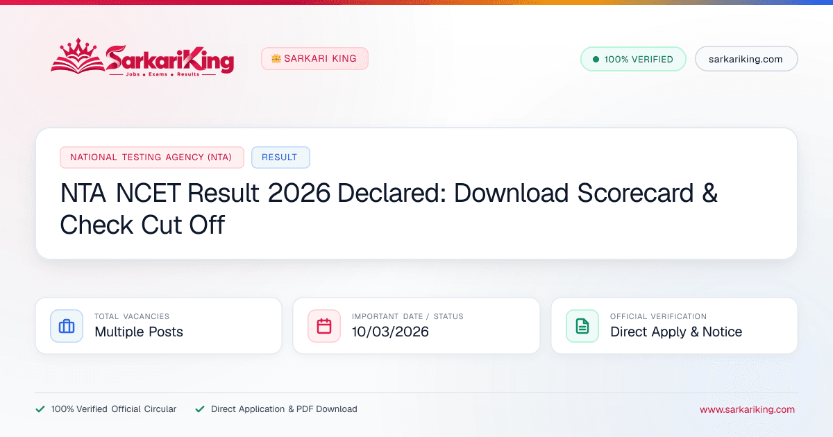 NTA NCET Result 2026 Declared: Download Scorecard & Check Cut Off - Sarkari King Official Notification