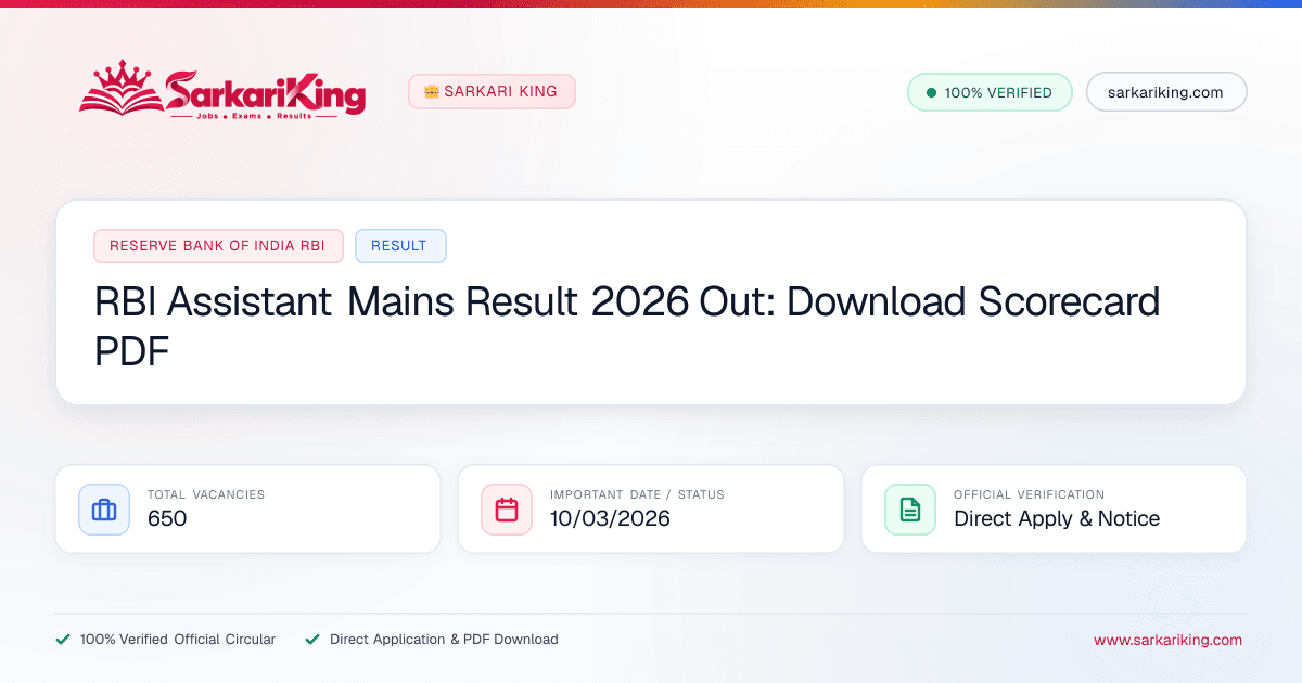 RBI Assistant Mains Result 2026 Out: Download Scorecard PDF - Sarkari King Official Notification