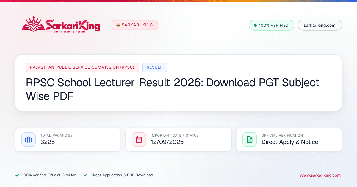 RPSC School Lecturer Result 2026: Download PGT Subject Wise PDF - Sarkari King Official Notification